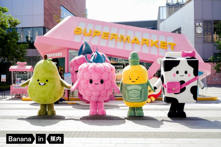 「今日不营业」：蕉内绒绒快闪店登陆上海，以体感科学回应都市松弛渴望