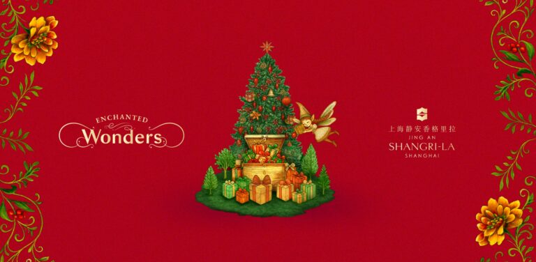 点亮香格里拉璀璨节日奇遇 上海静安香格里拉推出缤纷献礼