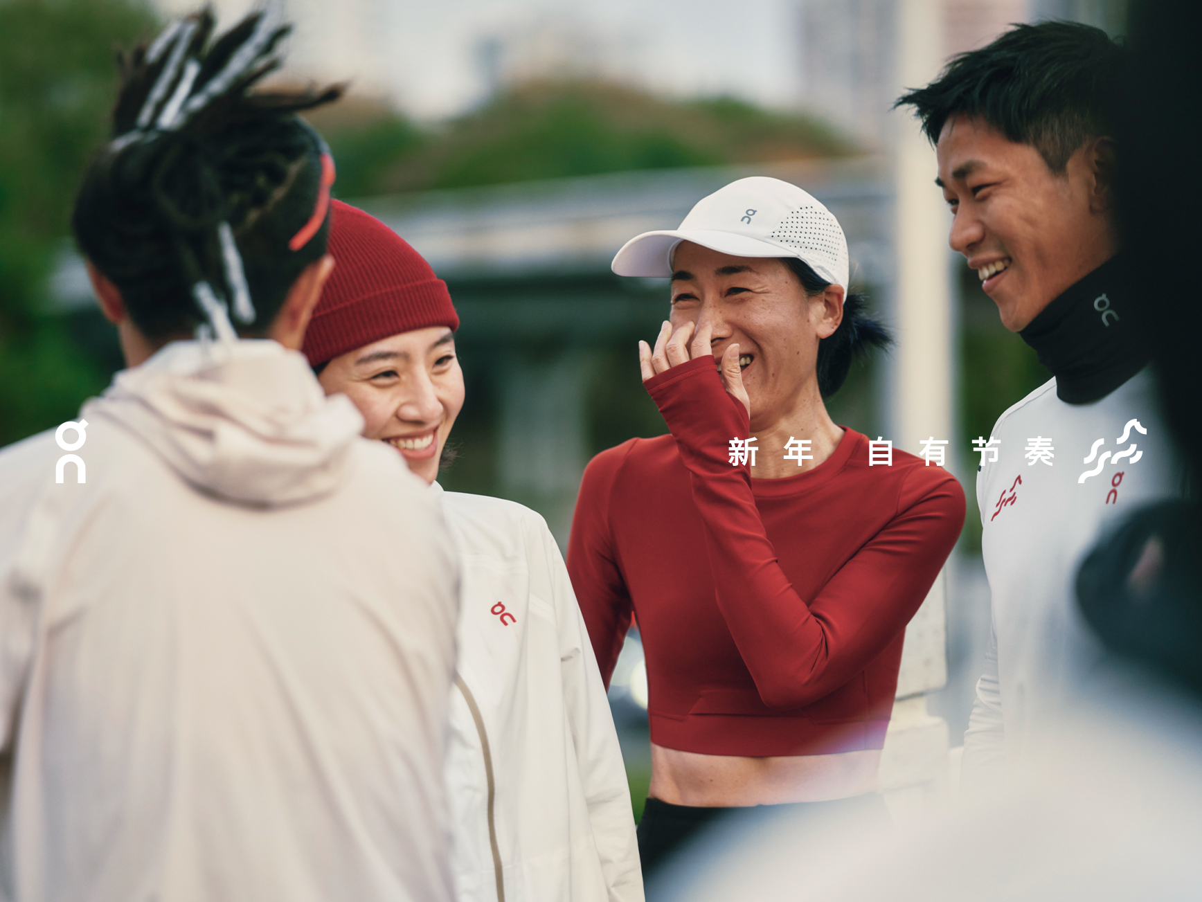 On昂跑推出马年限定系列 新年 自有节奏